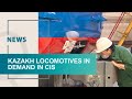 Kazakh locomotives in demand in CIS. Qazaq TV News