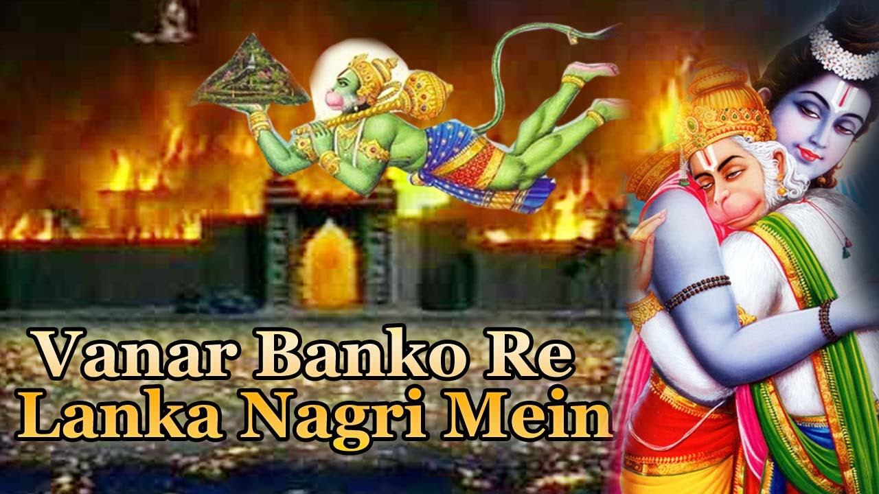 Vanar Banko Re Lanka Nagri Mein  Hanuman Bhajan  Jaya Kishori Ji Chetna Sharma