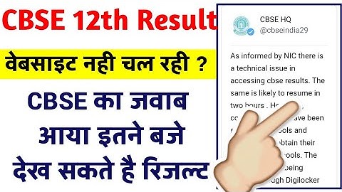 CBSE 12th  Result 2020 - Website Not Working - How To Check CBSE 12th Result 2020 - Tweet On Cbse HQ
