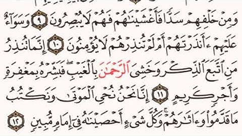 الصفحة رقم 440 الشيخ ماهر المعيقلي - القرآن الكريم - Quran