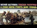 Война день за днем глазами немца. Немец о весне 1942 года. Бои под Курском 1942 года. ВОВ.