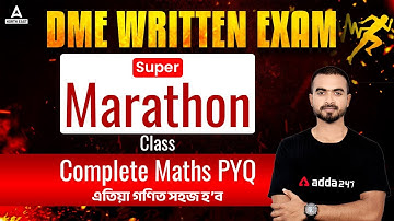 DME Maths Questions and Answers 2023 | DME Maths Previous Year Questions by Sabarna Sir