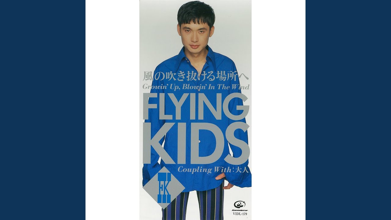 【未使用】FLYING KIDS バンドスコア「陸の王者への道」 maxresdefault.jpg