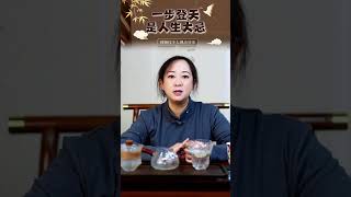 一步登天是人生大忌 #国学文化 #易经 #国学智慧