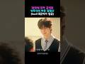 11화 예고편에 공개된 '변우석이 부른 ost' 최대한 노래만 살려봄