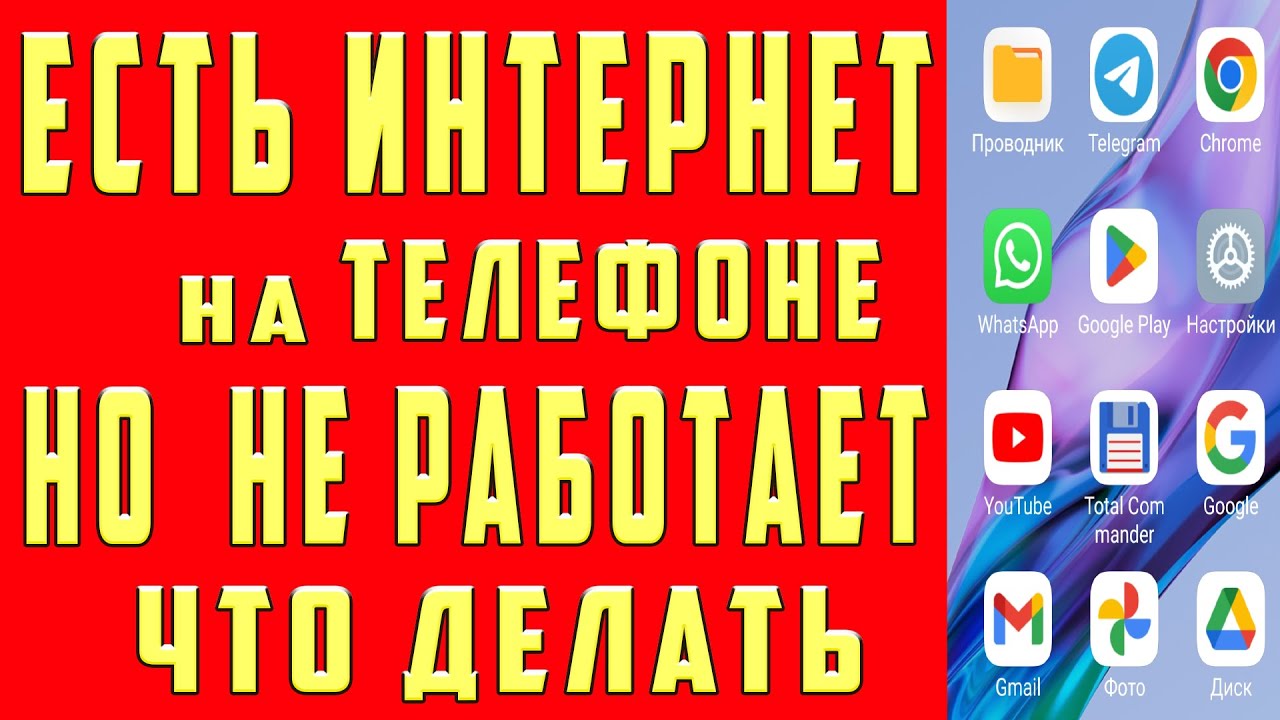 Google Chrome не запускается или работает с ошибками - Android - Cправка - Google Chrome