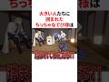 ㊗️140万回再生！！大きい人たちに囲まれてたちっちゃなでび様が可愛いw　VTuber#にじさんじ#雑学#豆知識