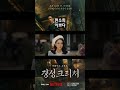 경성크리처 2화의 한소희는 또 이쁩니다!!😍😍😍😍😍