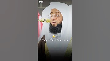 ابداع الشيخ بدر التركي | تلاوة تريح القلب | واصبر وما صبرك الا بالله
