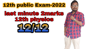 12th physics last minute 2marks for slow learners| Public exam-2022@vivekmathsscience1013