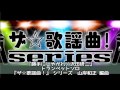 ASKS JO35 『勝手にしやがれ/沢田研二』トランペットソロ