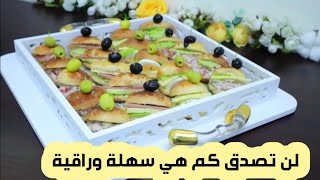 مملحات رمضان  بخبز قطني وهشيش لذيذة  بحشوات مختلفة | شيف شكرالله