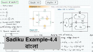 Alexander & Sadiku Example-4.4 (Chapter-4) Fundamental of Electric Circuit, Bangla