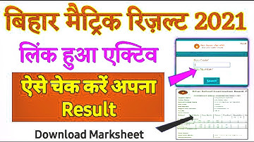 Bihar Board 10th Result 2021 | Bihar Board Matric Result Declared | Check Your Result Live Now