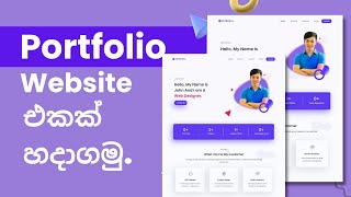 How To Make Complete Portfolio Website Using Rishi Theme | 2022 | Sinhala