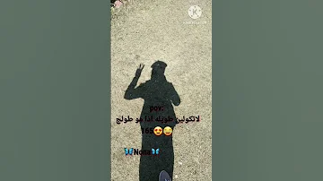 من طولك الناس تغار شمسوي بيهم طولك 