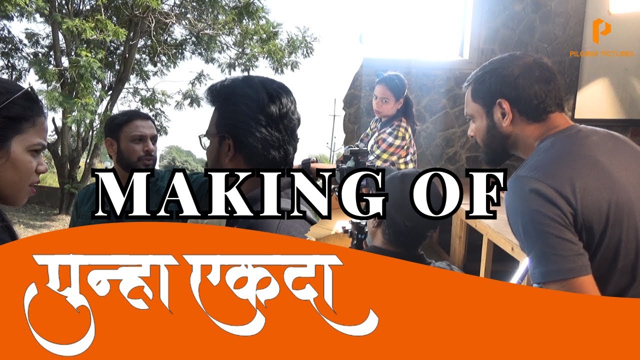 Punha Ekada | Marathi movie making | Anurag Dalvi | Pilgrim Pictures