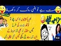 Funny jokes in urdu  mzaiya funny lateefy  funniest jokes in the world  urdu funny lateefy l joke