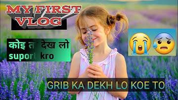 My First Vlog || first blog ❤️ || #TRENDING_ON_YOUTUBE  #MYFIRSTVLOG