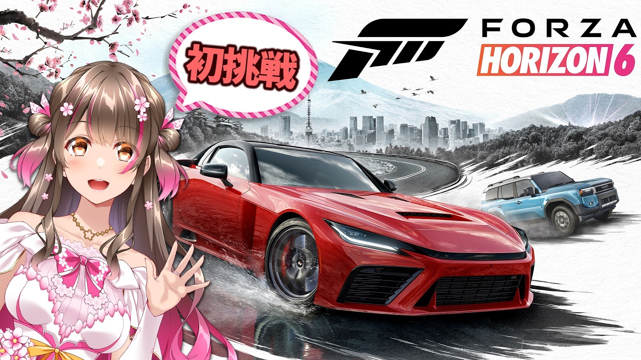 超話題の日本が舞台のレースゲーム！シリーズ完全初見で挑んでみるよ【Forza Horizon 6 #1】
