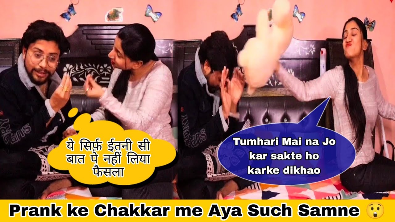 Take A Gap In Our Relationship Prank || Prank on Wife || Miss You Bhai 🙏