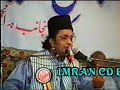 Allama irfan haider abidi milad e mustafa part 12