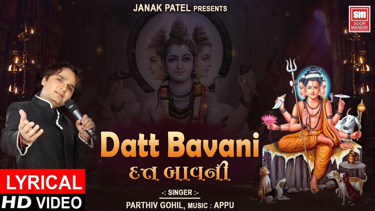 Gujarati Datt bavani with lyrics     Dattatrey  Parthiv Gohel  Soor Mandir