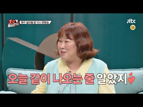 1호가 될 순 없어(number1) 46회 예고편