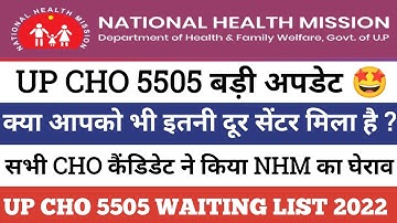 up cho 5505 waiting list 2022 | up cho 5505 new update today| up cho result update today |