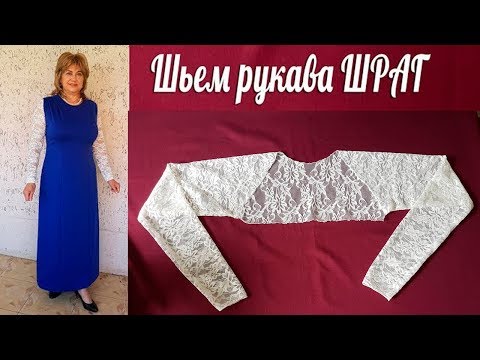 Как сшить болеро своими руками быстро и без выкройки