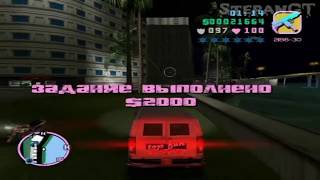 Прохождение Grand Theft Auto: Vice City (16:9) - Миссия 23 - Бомбы Пошли!