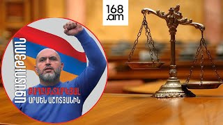 #Հիմա. Քաղբանտարկյալ Արմեն Աշոտյանի Գործով Դատական Նիստը՝ Ուղիղ