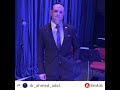 د أحمد عادل لايق عليك الخال د أحمد عادل لايق عليك الخال