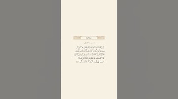 تلاوة عطرة للآية 31 من سورة الرعد للقارئ الشيخ ماهر المعيقلي