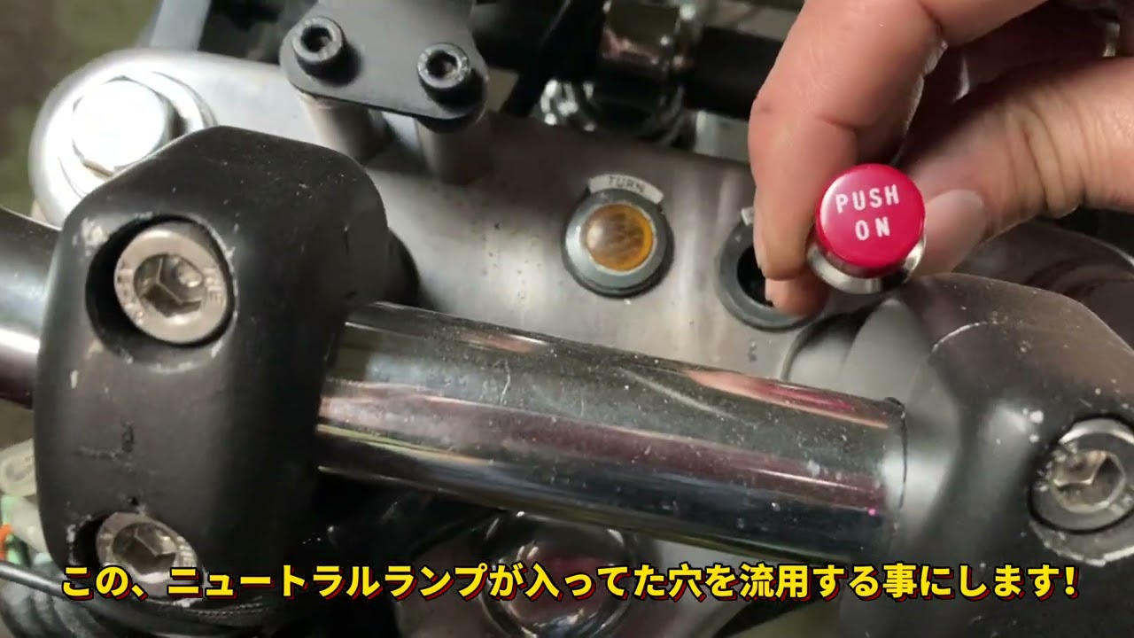 HONDA JAZZ】にセルボタンを取り付ける‼️ - YouTube