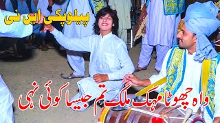 Peelun Paki ny | Saraiki Jhumar Dhol Chota Mahek Malik Pakistani 2022 | Sanam 4k