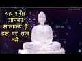 Gautama Buddha inspirational story in Hindi-What is Addiction-बुद्ध की प्रेरणादायक कहानी-लत क्या है