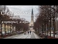 Ченстохова - от ненависти до любви | Częstochowa | города, в которых я жил