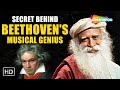 The Secret Behind Beethoven&#39;s Musical Genius - Sadhguru