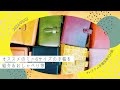 【ミニ6サイズ】オススメシステム手帳!!