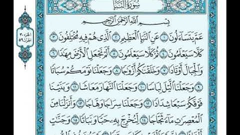 TAFSIIRKA:◇:سورة النبأ من ١-١٧:◇:SH:-MAXAMAD CABDI UMAL حفظه الله