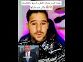 قصة البنت مشات تكمل دراستها فالمكسيك ولكن شنو طرالها 