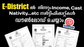 E-District Portal Certificates Download | Malayalam screenshot 3