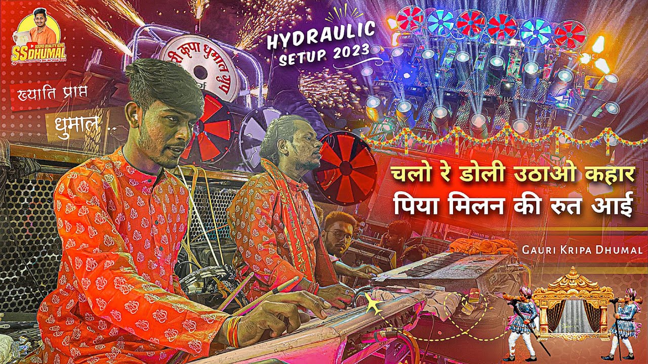       New Hydraulic Setup  Chalo Re Doli Uthao  Gauri Kripa Dhumal Durg