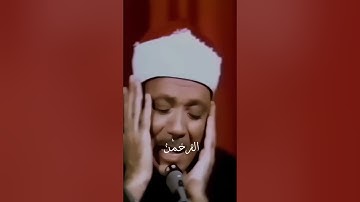 أكتب شئ تؤجر عليه  | القران الكريم #عبدالباسط