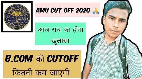 AMU B.com Entrance Cut off | कितनी कम जाएगी कटऑफ  | AMU B.com INTERNAL AND EXTERNAL CUT OFF