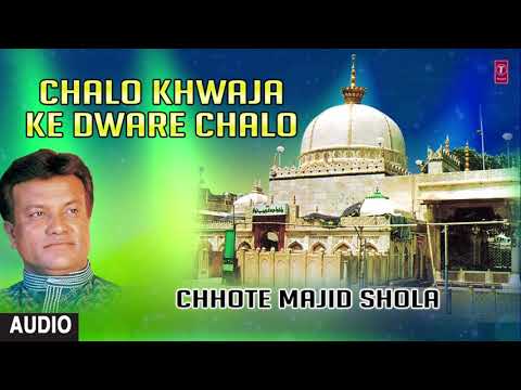 ►-चलो-ख्वाजा-के-द्वारे-चलो-(audio)-||-chhote-majid-shola-||-t-series-islamic-music