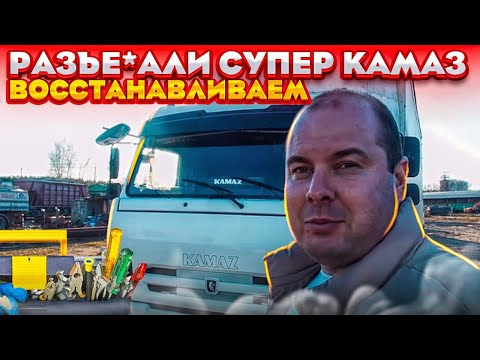 Бейне: SuperKamAZ: бронь және 730 ат күші