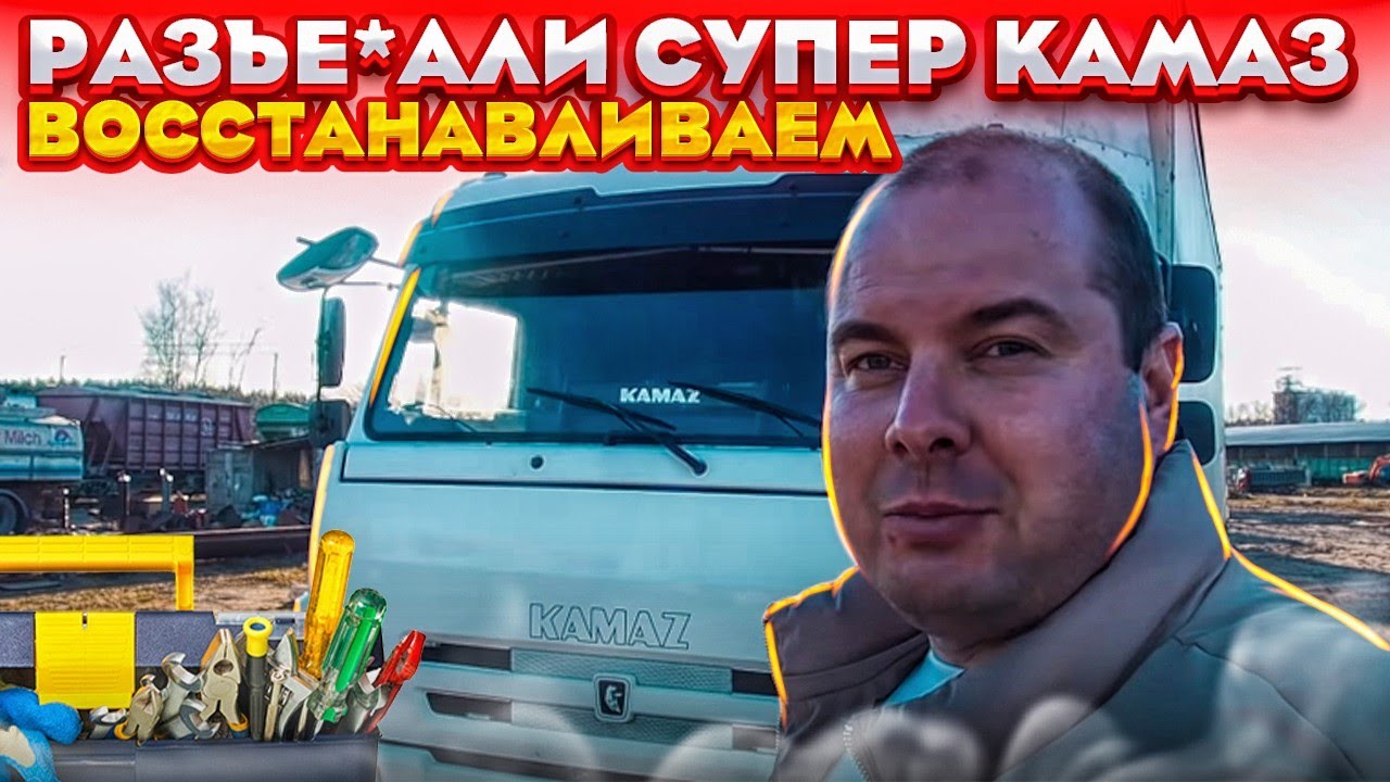 Фото супер камаз
