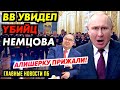 ЕДРОСЫ СХЛЕСТНУЛИСЬ МЕЖДУ СОБОЙ! ПУТИНУ ПРИЩЕМИЛИ СКРЕПУ. МУДОЗВОН ЛЕЧИТ АУТИЗМ. СОВКОМБАНК КИНУЛ...